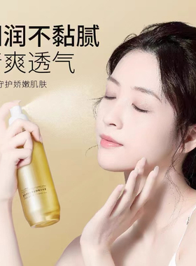 【紧致V脸】美丽伞Mar依克多因逆龄水光喷雾加强款保湿抗皱正品