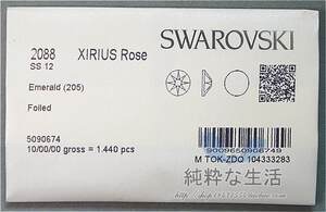 现货【纯粹优选】Swarovski 施华洛世奇『绿宝石水晶钻』3尺寸
