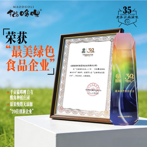 猫哆哩鲜花酸角糕270g云南特产玫瑰茉莉洛神花孕妇零食散装绿色 - 图3