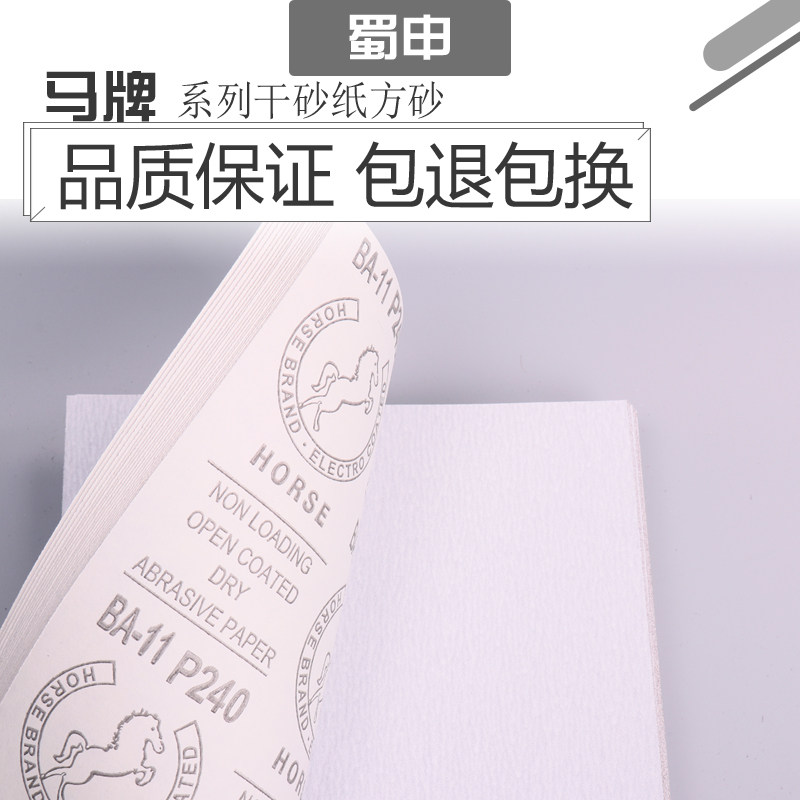 正品马牌砂纸韩国进口涂层干磨砂皮木工玉器抛光金属油漆打磨砂布,淘宝优惠券,粉丝福利购,淘宝优惠卷