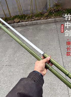 竹中剑唐横剑仿竹棍中剑