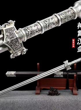 龙泉将器神霄汉剑宝剑刀剑