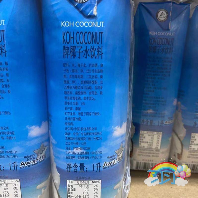 山姆 Costco代购泰国进口KOH COCONUT酷椰屿西瓜椰子水饮料椰奶1L - 图0