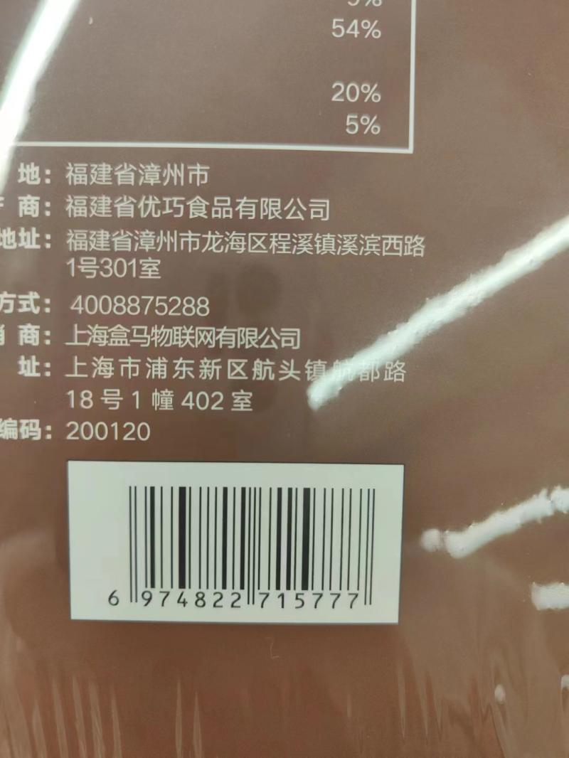 盒马X代购核桃酥酥性饼干800g独立小包分享装入口酥脆香味悠长-图2