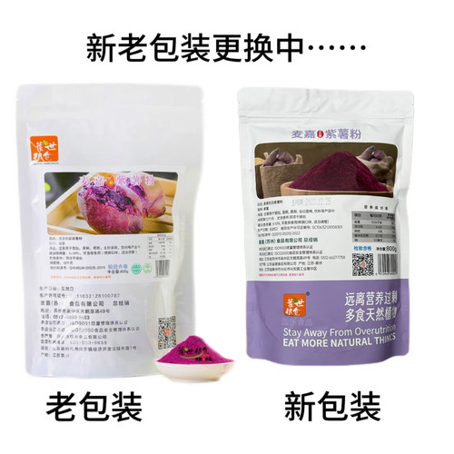 麦嘉天然果蔬粉抹茶色素叶世粮仓红黄丝绒火龙果草莓南瓜紫薯粉 - 图1