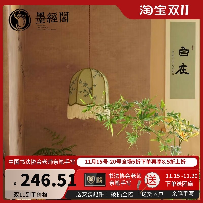欢喜自在书法字画卷轴茶馆书房民宿日式挂画手写真迹中式禅意礼品_虎窝淘