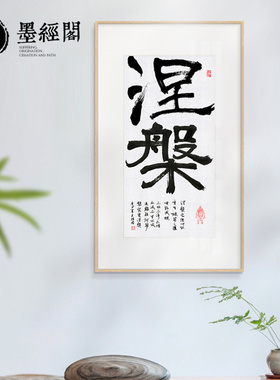 新中式摆台合集书法字画知行合一
