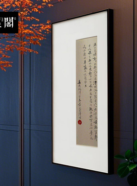 破阵子春景晏殊书法名家真迹装饰画新中式挂画玄关书房办公室实木