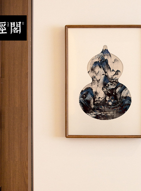 千里江山图野兽派葫芦字画装饰画客厅茶馆入户门中式拓片挂画实木