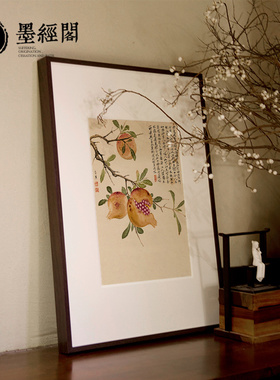 新中式摆台花鸟字画实木装裱挂画