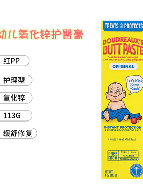 美国直邮Boudreaux's满2减10