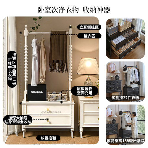 法式复古实木衣帽架奶油白色卧室床边次净衣落地挂衣架储物柜一体 - 图1