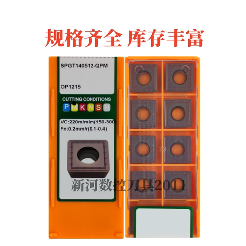 U钻喷水钻平底钻数控刀片SPGT140512不锈钢专用钻孔刀片OP1215 - 图1