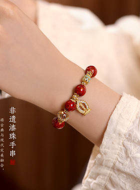 颂喜丨非遗螺钿大漆珠手串女本命年手串宫廷风手饰女生生日礼物