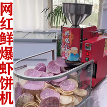 Net Red Fresh Shrimp Cake Machine Factory Home Direct Korea Rice Cake Machine Q Cake Machine Commercial Shrimp Cake Machine Korea Rice Cake Machine