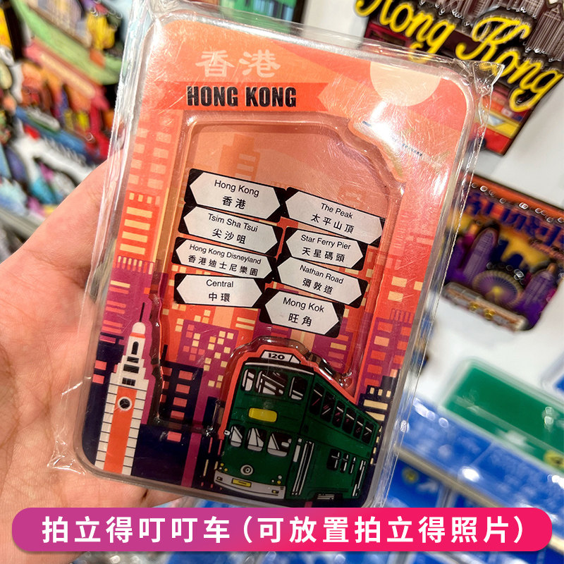 香港文创冰箱贴立体亚克力相框拍立得个性创意回归纪念品磁吸特色,淘宝优惠券,粉丝福利购,淘宝优惠卷