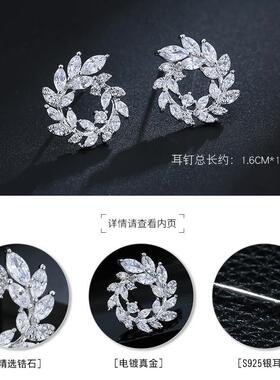 耳钉纯银女韩国优雅气质个性耳饰橄榄枝锆石花环耳坠超仙网红耳环