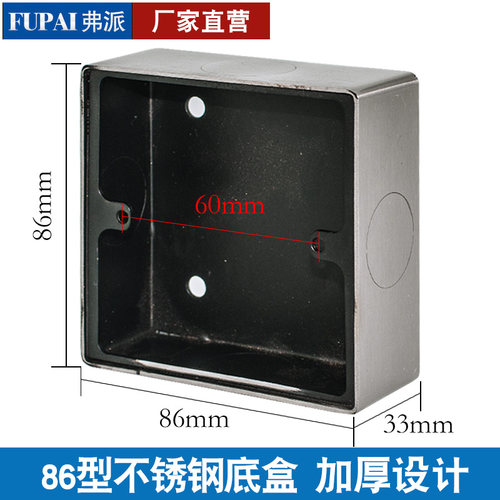 不锈钢86明盒暗盒接线盒金属常规通用底盒布线地插盒底明装盒子 - 图1