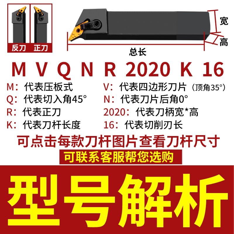 数控车刀刀杆车床刀具117.5度复合式外圆车刀杆MVQNR尖刀片机夹刀 - 图0