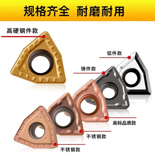 U钻专用刀片wc暴力钻桃型数控刀粒wcmx030208高标铝用刀头三角形 - 图1