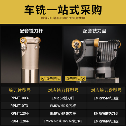 数控铣刀片RPMW硬质合金R5加工中心R4铣床R6铣刀片RPMT圆刀粒刀具 - 图1