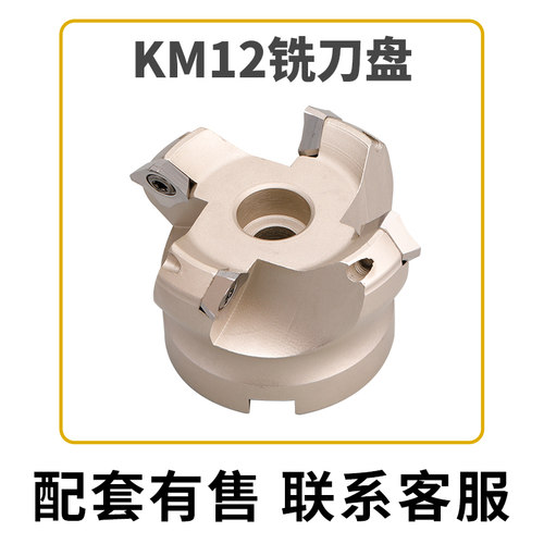 数控铣刀片四方SEKT1204AFTN车钢件不锈钢装KM铣刀盘耐磨铣床锯片 - 图1