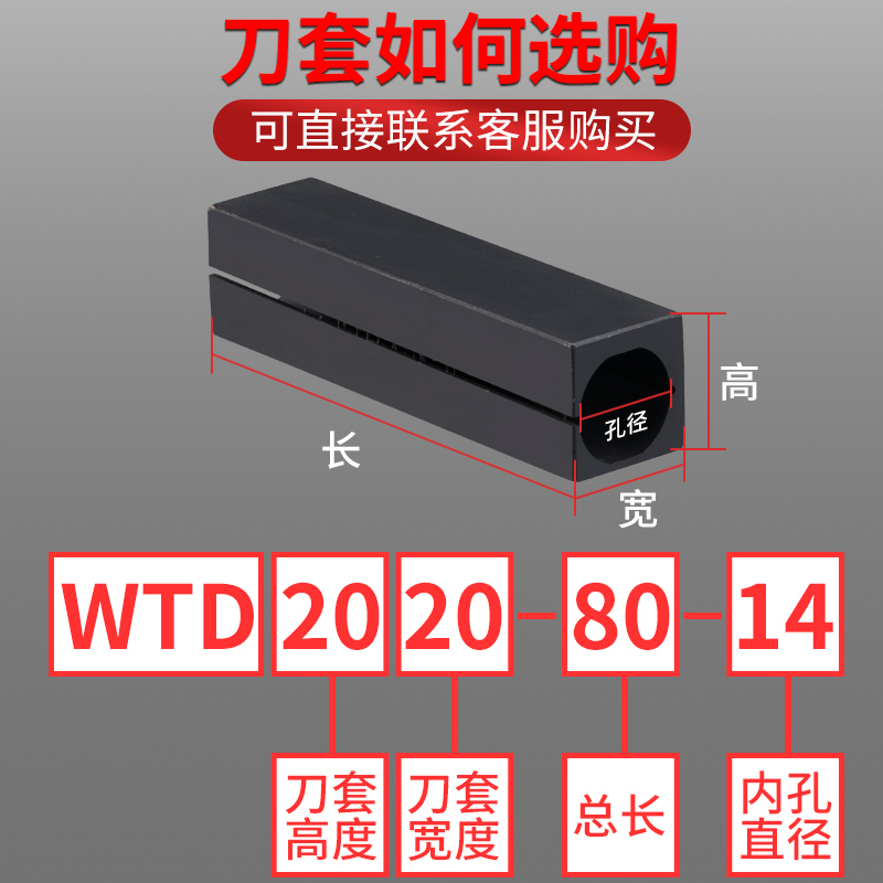 数控内孔刀杆刀套镗孔车刀盒WTD-2020-8内螺纹切槽刀座线切割配件-图1