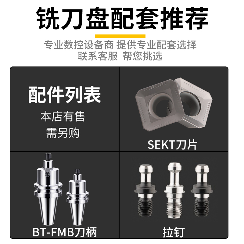 KM12数控刀盘45度铣刀盘面铣刀盘铝用刀盘sekt1204铣刀盘50 63 80 - 图2