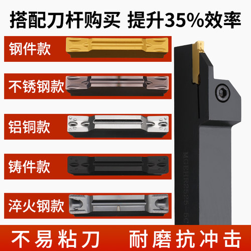 数控切槽切断刀片车床端面机夹割刀粒mgmn300-m钢件不锈钢割刀头 - 图0