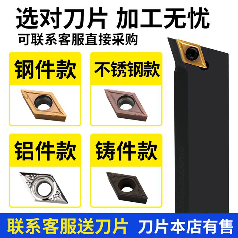 数控车床刀杆菱形刀片外圆内孔车刀杆sdjcr sdacr sdncn机夹刀具 - 图1