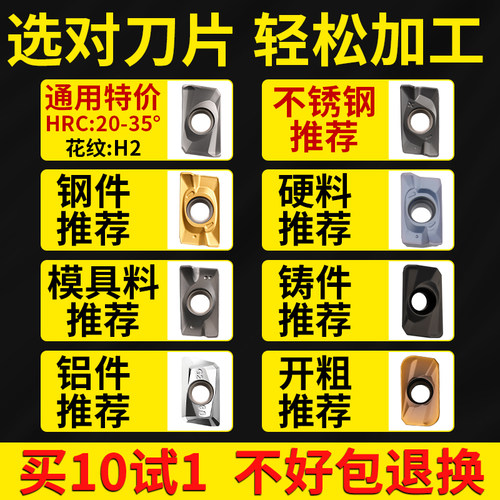 数控铣刀片APMT1135硬质合金1604铣刀片快进给R0.8涂层粗铣床刀粒 - 图0