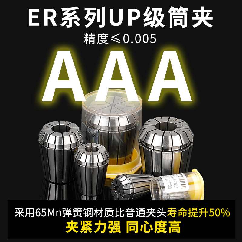 ER20筒夹高精度弹性雕刻机主轴弹簧数控刀柄夹具er25 32 11 8夹头