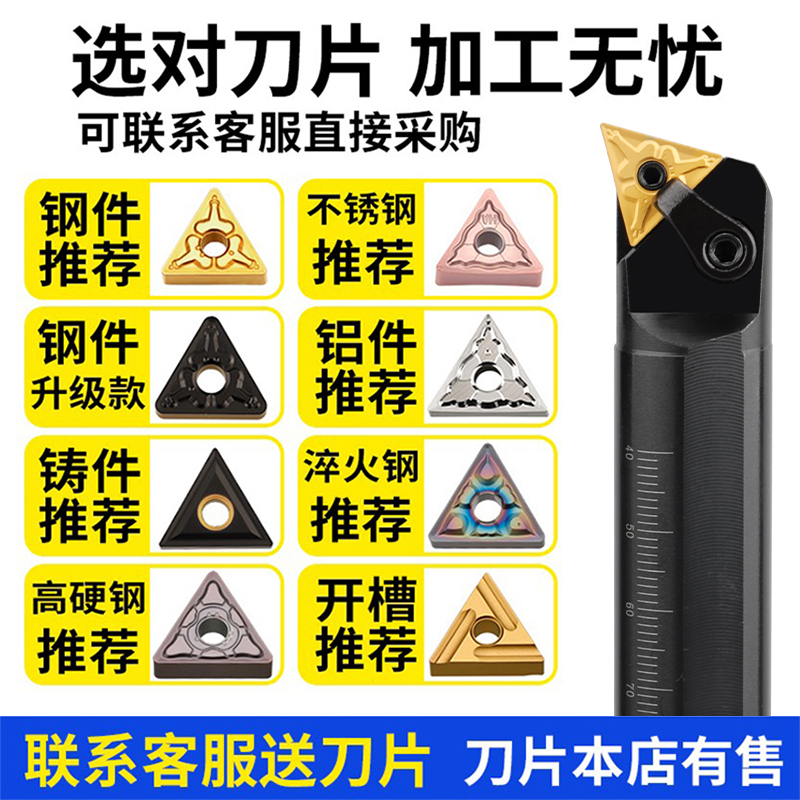 数控镗刀刀杆车床刀具S20R-MTQNR16内孔车刀杆105度内圆镗孔刀架 - 图2