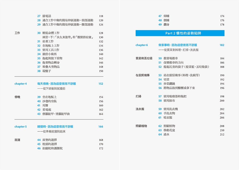 预售【全图解】这个姿势超NG！:纠出生活中的姿势陷阱！从起床、工作到就寝，韩国复健专家图解矫正150种令人意想漫游者文化李-图1