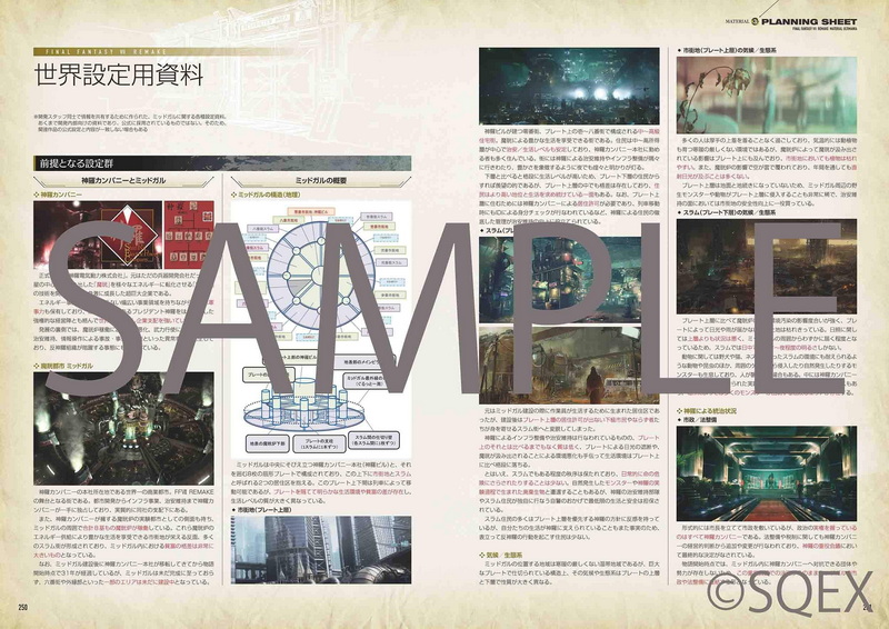 现货日文原版最终幻想7重制版设定集ファイナルファンタジーVIIリメイクマテリアルアルティマニア FF7re-图3