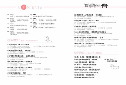 预售 叶士平（Dr Eason Yeh，DVM） 动物医生：让毛孩陪你更久：结合中、西医的观点，为你解答动 - 图0