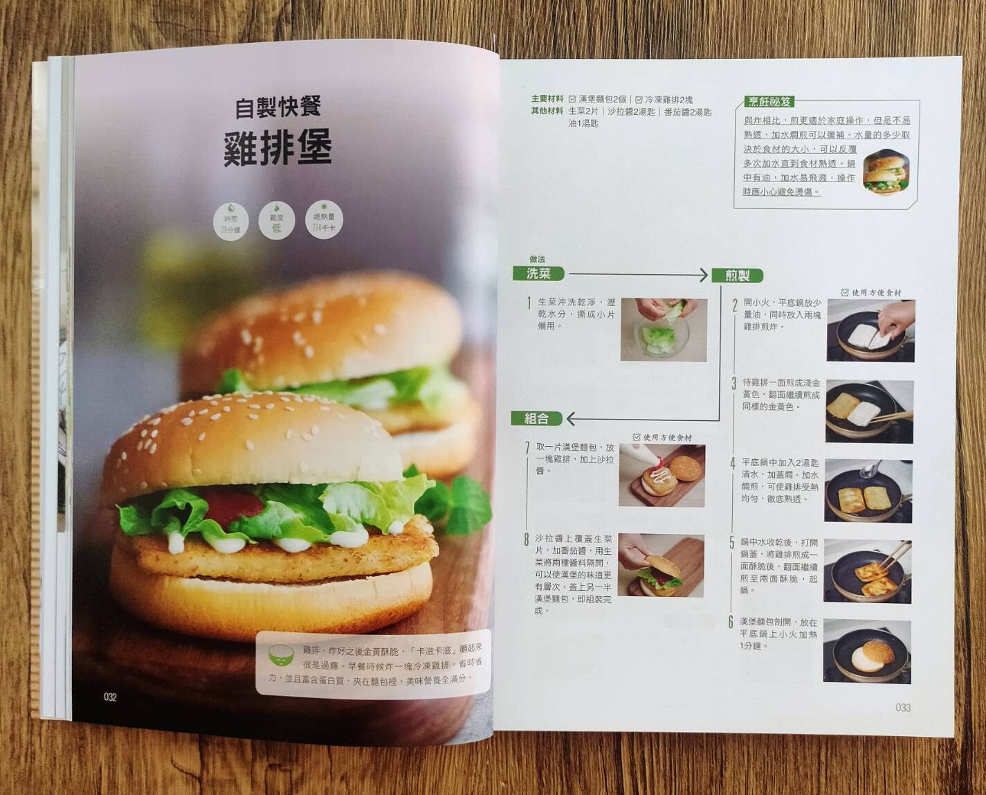 现货 家常菜这么做好吃又简单 南门书局有限公司 萨巴蒂娜