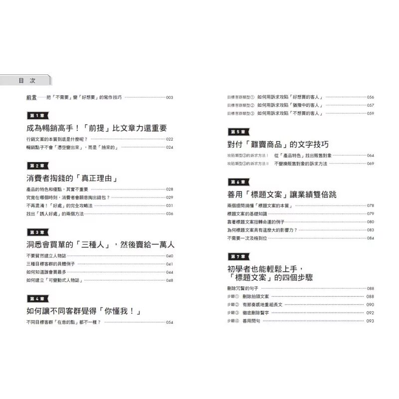 预售 大桥一庆 发黑的香蕉怎么卖?:从「不需要」变「好想要」!看见、读完立刻买单的文字技巧 商周出版