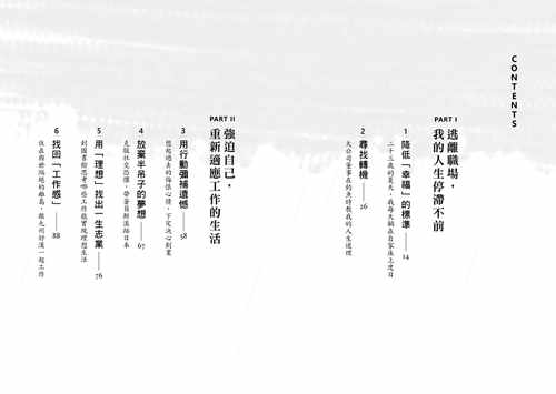 预售  阪口裕树《忧郁搁浅的我，也想好好工作：一个忧郁症患者从茧居在家到走向世界的重生之旅》采实文化 - 图1