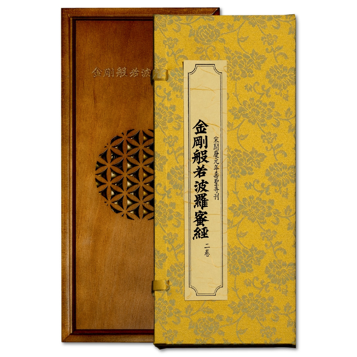 在途 金刚般若波罗蜜经（简称《金刚经》，故宫千年御宝，宋开庆元年寿圣寺刊本，每匣皆附雷射防伪专属授权卡） 联经出版公司 姚