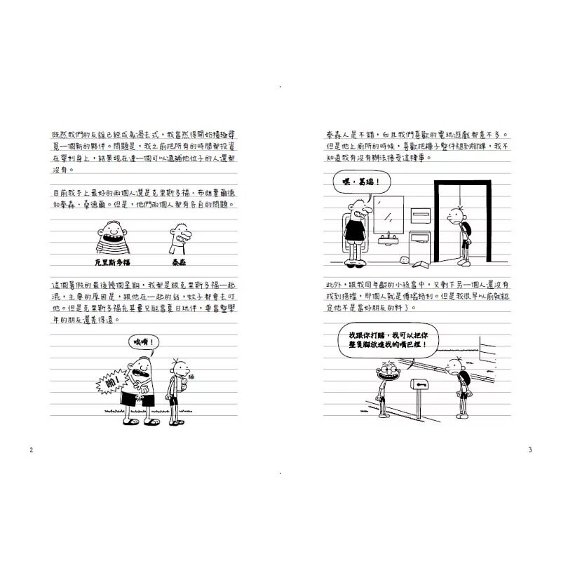 预售 葛瑞的囧日记5-8集套书 未来出版 杰夫.肯尼 原版进口书 童书/青少年文学