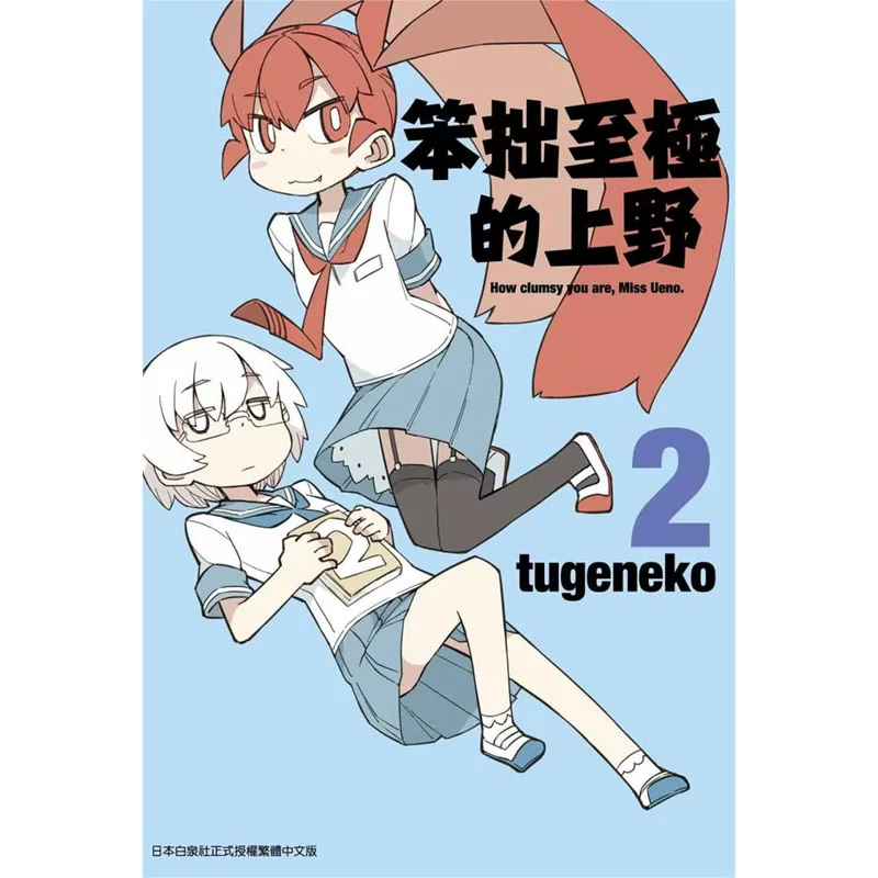 Тугекено "Облачно-экстремальный Уэно 1-7" у Тугекено