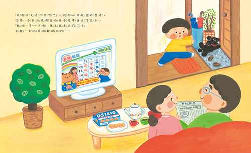 预售正版 原版进口书 酒卷惠今天天气是屁股日采实文化 - 图0