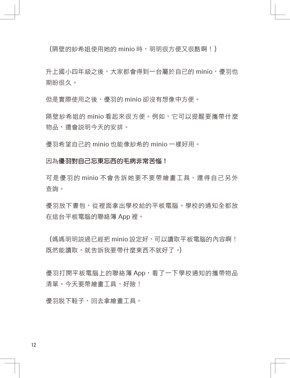 预售 优羽和程式设计mo法笔记本 欧莱礼 鸟井雪