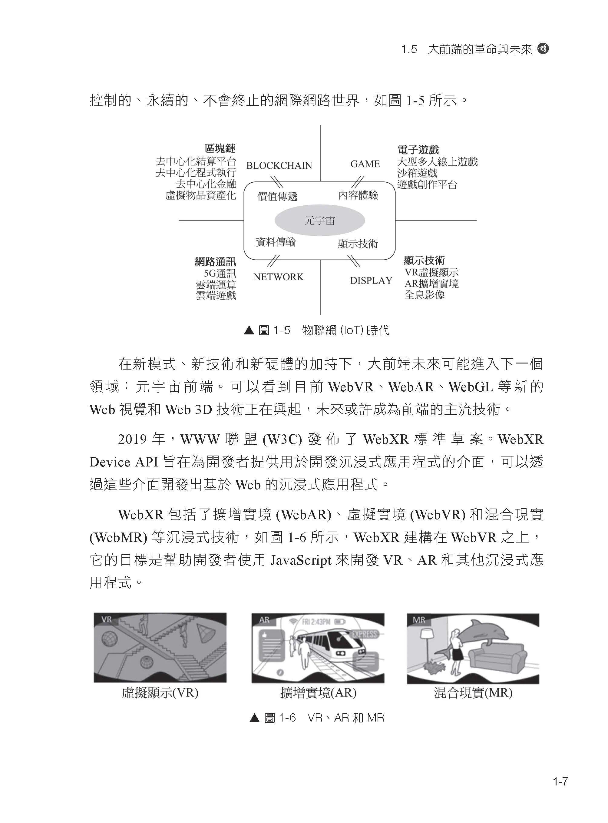 预售 新世代前端开发三雄鼎立 - Vue+React+Flutter完整学习应用 深智数位 徐礼文 - 图1