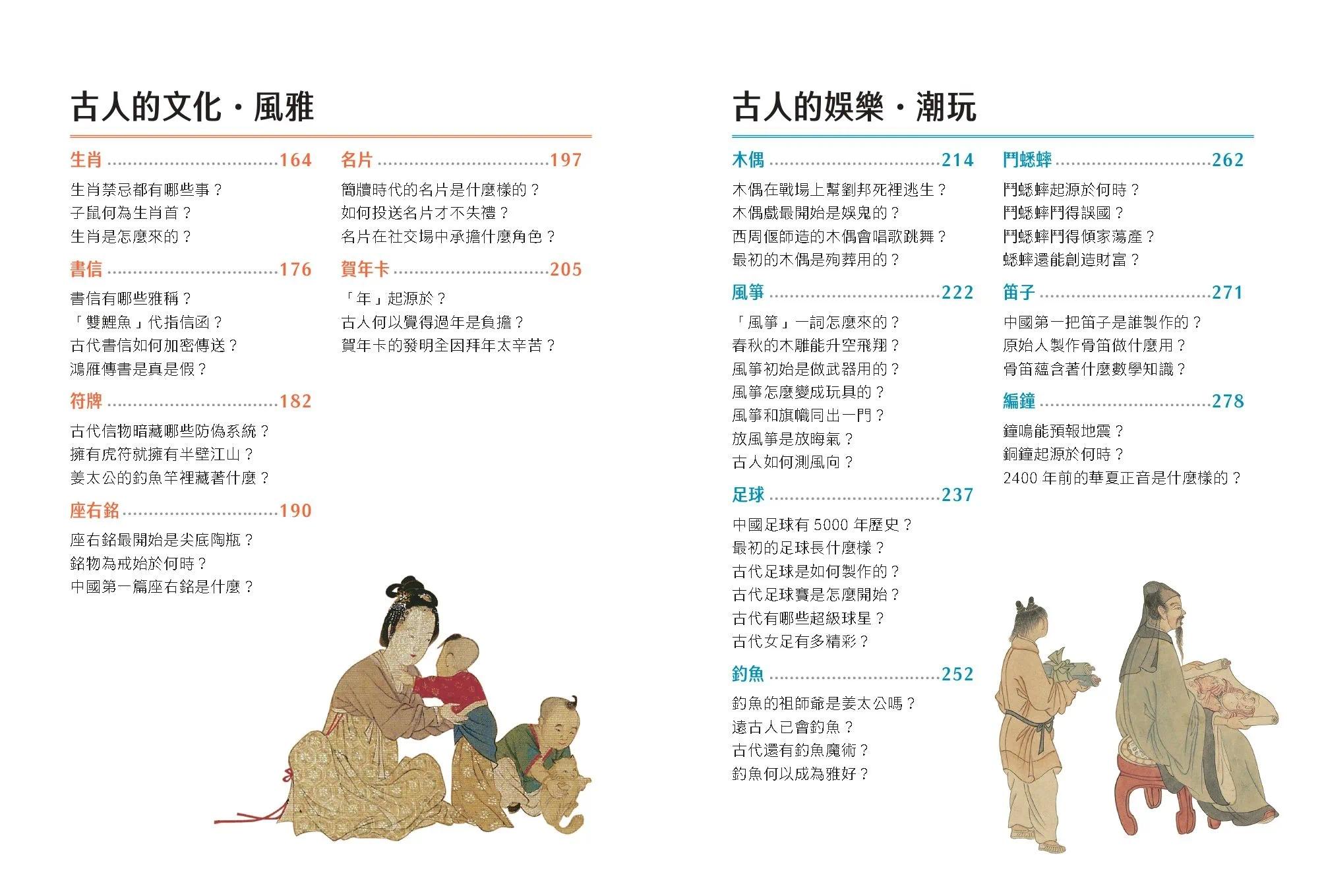 预售 听古物在说话:从饮食、娱乐到礼俗文化,原来古代生活好惬意! 大旗出版社 郭伯南