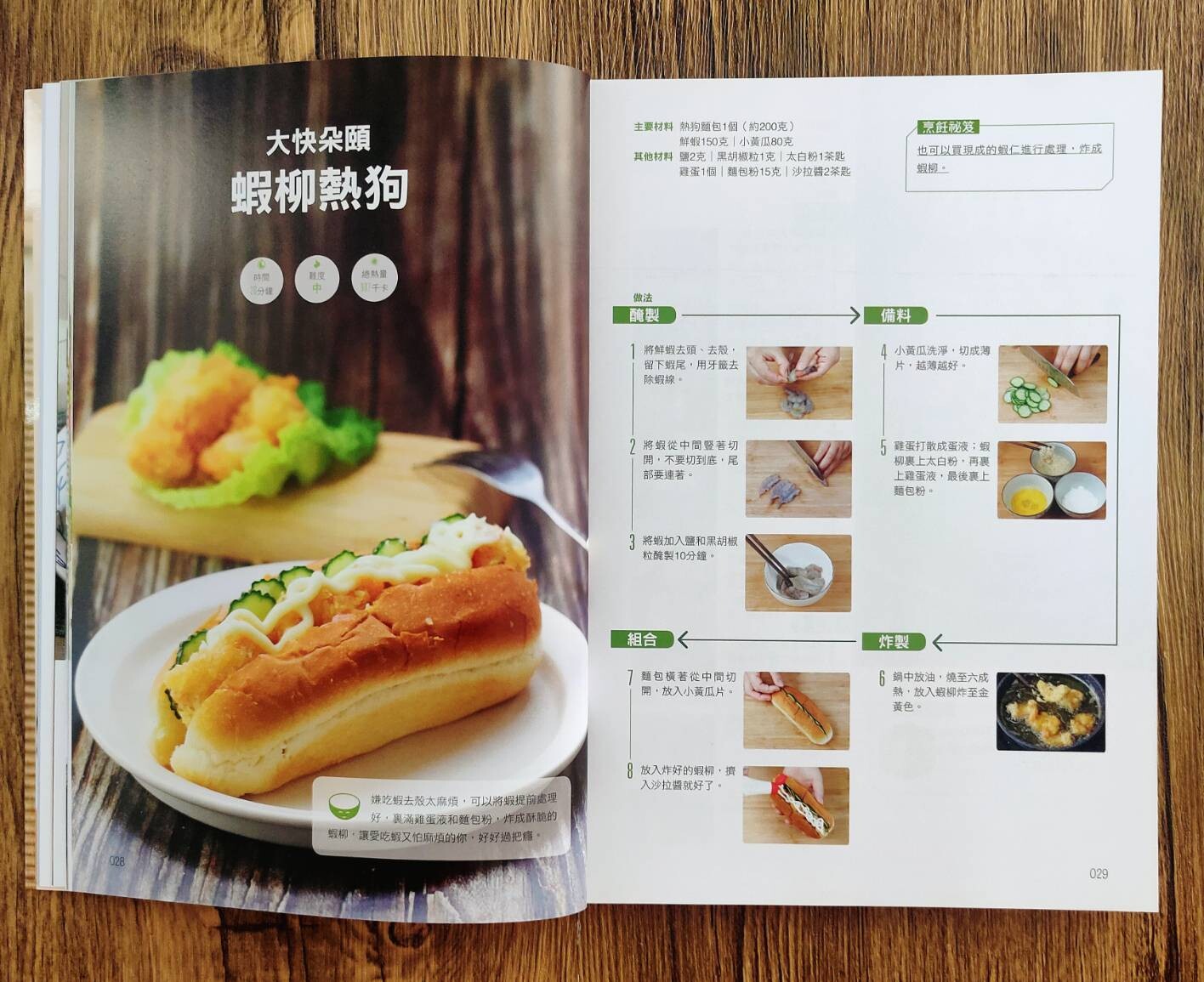 现货 家常菜这么做好吃又简单 南门书局有限公司 萨巴蒂娜