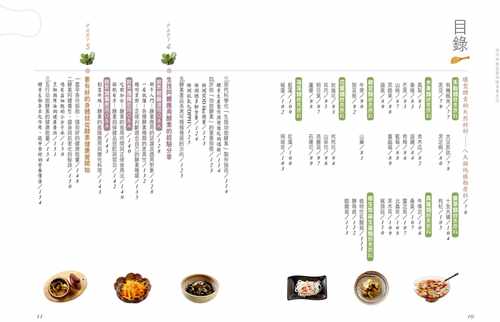 现货  林格帆《激活细胞neng量的酵素养生法》原水 - 图2