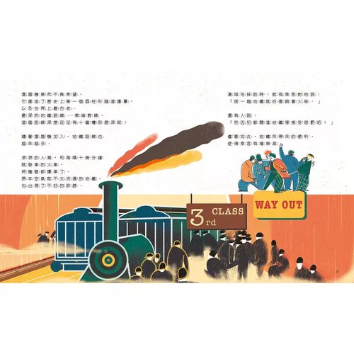 现货 黄健琪《火车钻进地底下：看工程师如何打造世界di一条地铁》木马文化 - 图2
