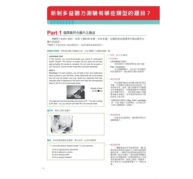 预售 新日检JLPT N1关键单字2,500：主考官的单字（附1主考官一定会考的单字随身册＋1CD＋虚拟点读笔APP）我识 - 图0